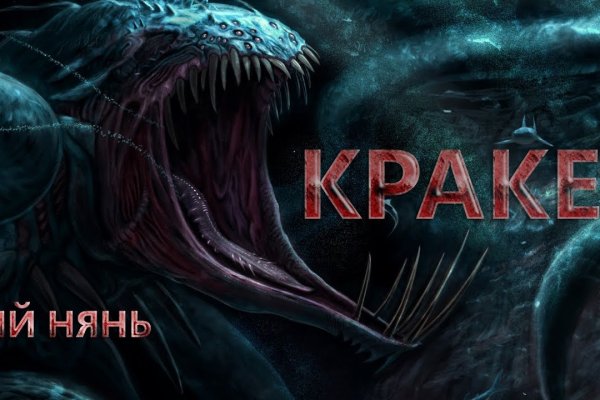 Kraken https что это